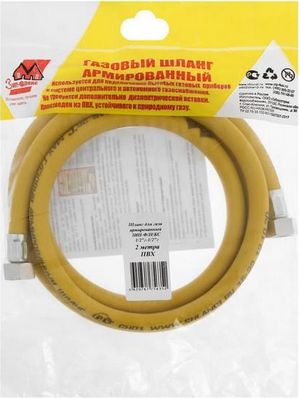 Подводка д/газа ПВХ 1/2" 500 см ВН/ВН "ЗИП-ФЛЕКС" (армированная) Россия 